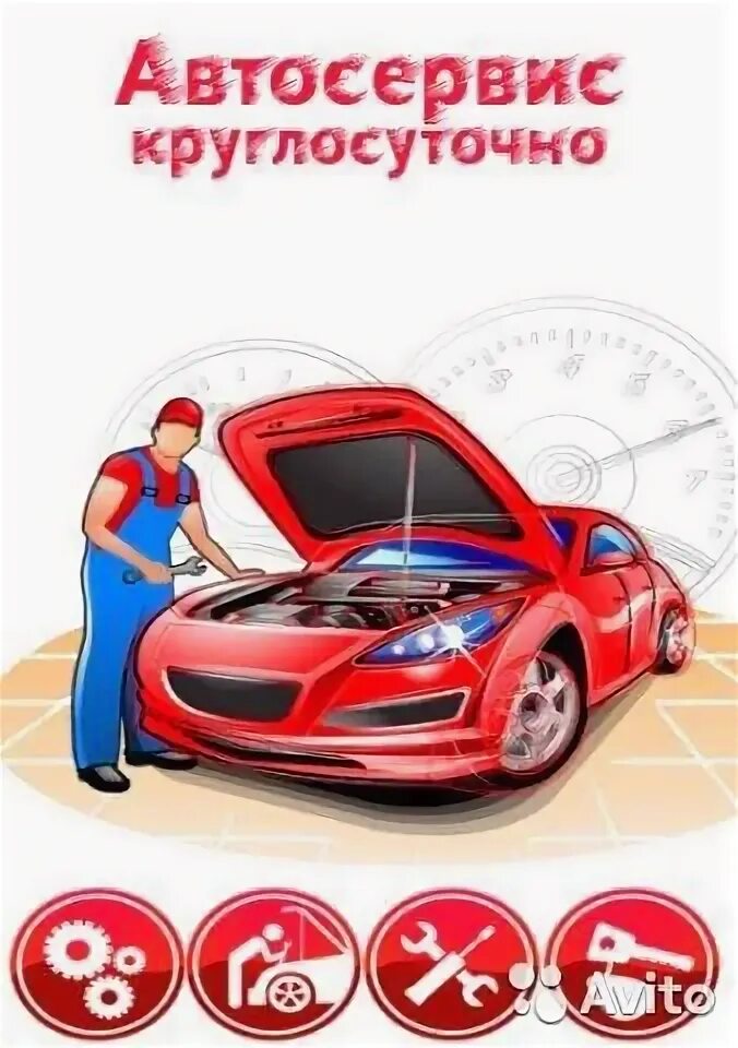 Круглосуточный автосервис. Автосервис автогарант. Автомойки в уфе. , 37/64, краснодар автотехцентр. Автосервис круглосуточный ближайший.