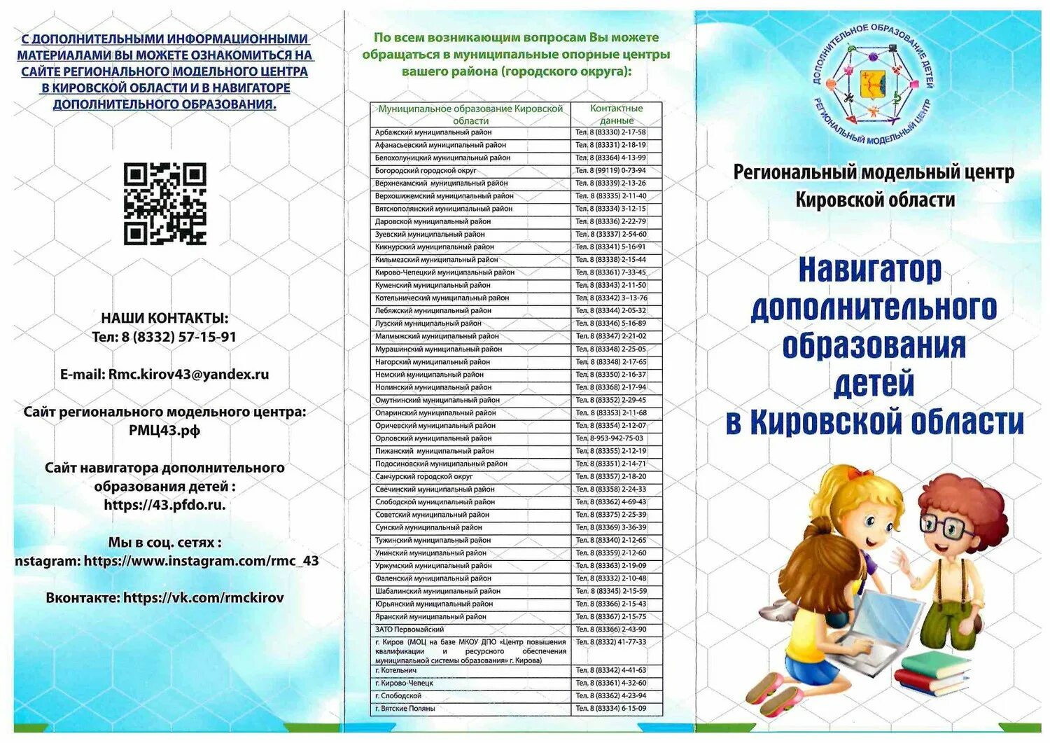 Пдо сертификат дополнительного. Сертификат дополнительного образования. сертификат пфдо. сертификат на дополнительное образование детей. сертификат по дополнительному образованию.