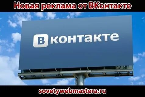 Новые сервисы рекламы