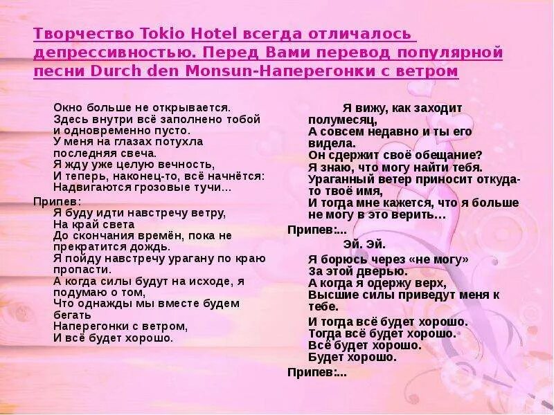 Текст песни навстречу ветру. Шторм текст. Текст песни навстречу ветру. Настя петрик мама текст песни. Текст песни навстречу ветру.