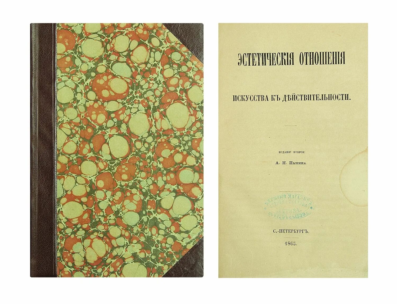 чернышевский николай гаврилович эстетика. чернышевский эстетические отношения искусства к действительности. чернышевский эстетические отношения искусства к действительности. чернышевский николай гаврилович эстетика. чернышевский эстетика 1058.