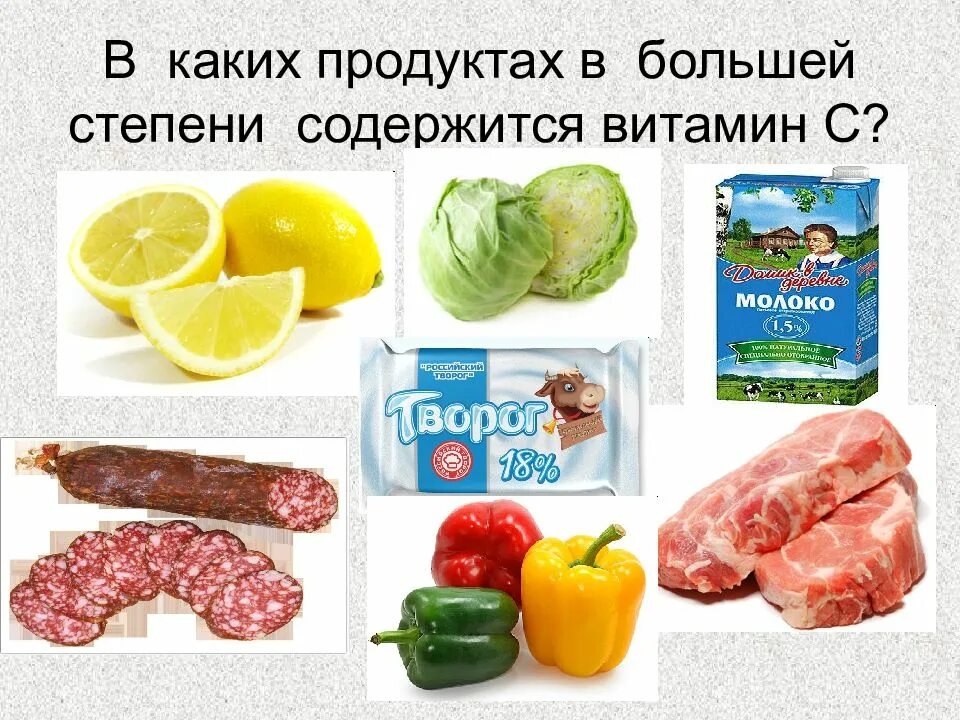 Содержится. В каких продуктах содержится витамин а. витамин а содержится в продуктах. в каких продуктах соднржится витомин с. в каких продуктах содержится содержится витамин а.