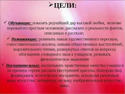 Пересказ гранатовый