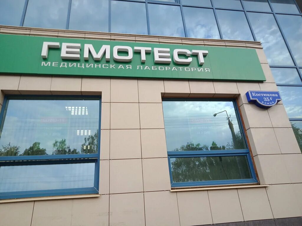 3. г. конева 19 белгород. Lab белгород. Lab салон красоты белгород.