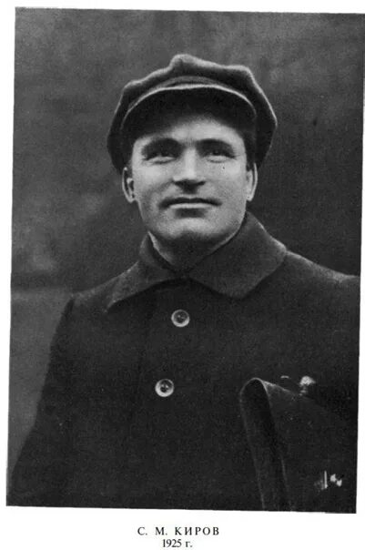Сергей миронович киров биография личная жизнь Сергей Киров биография, личная жизнь, фото, причина смерти, настоящая фамилия,