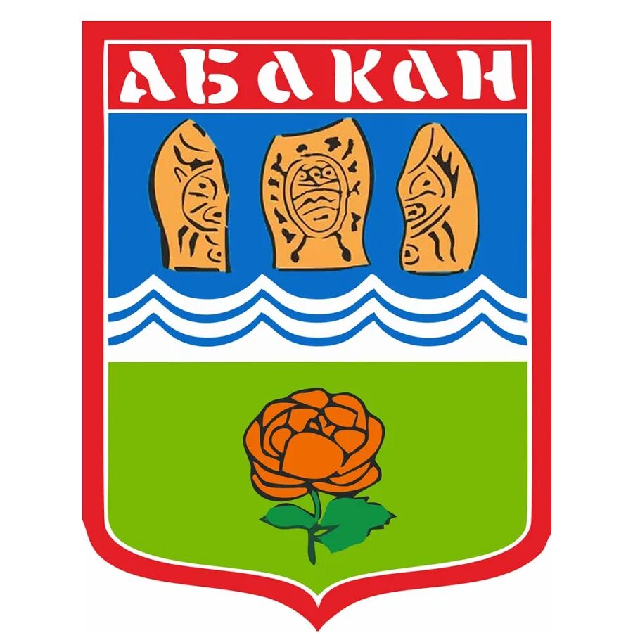 Герб абакана фото