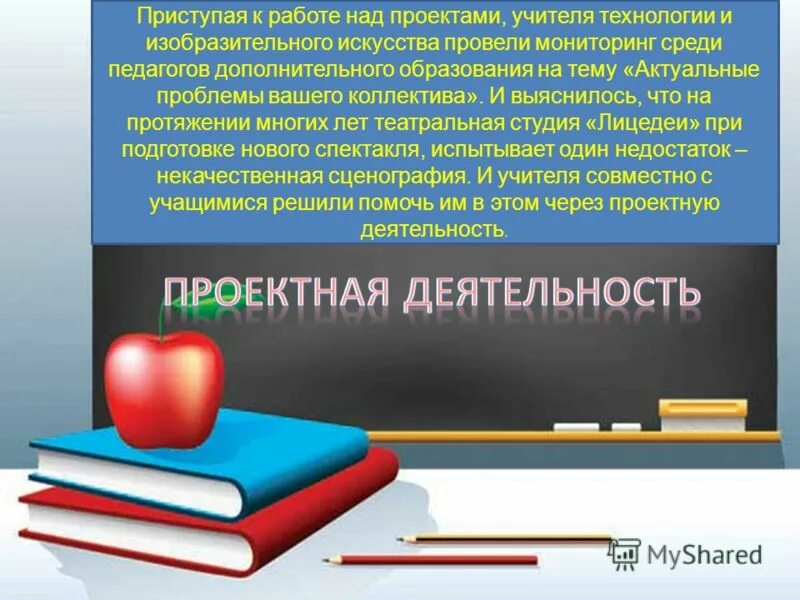 Проектная работа по русскому языку 9 класс готовые проекты