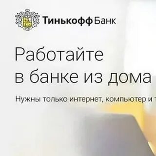 5 букв тинькофф 7 апреля 2024