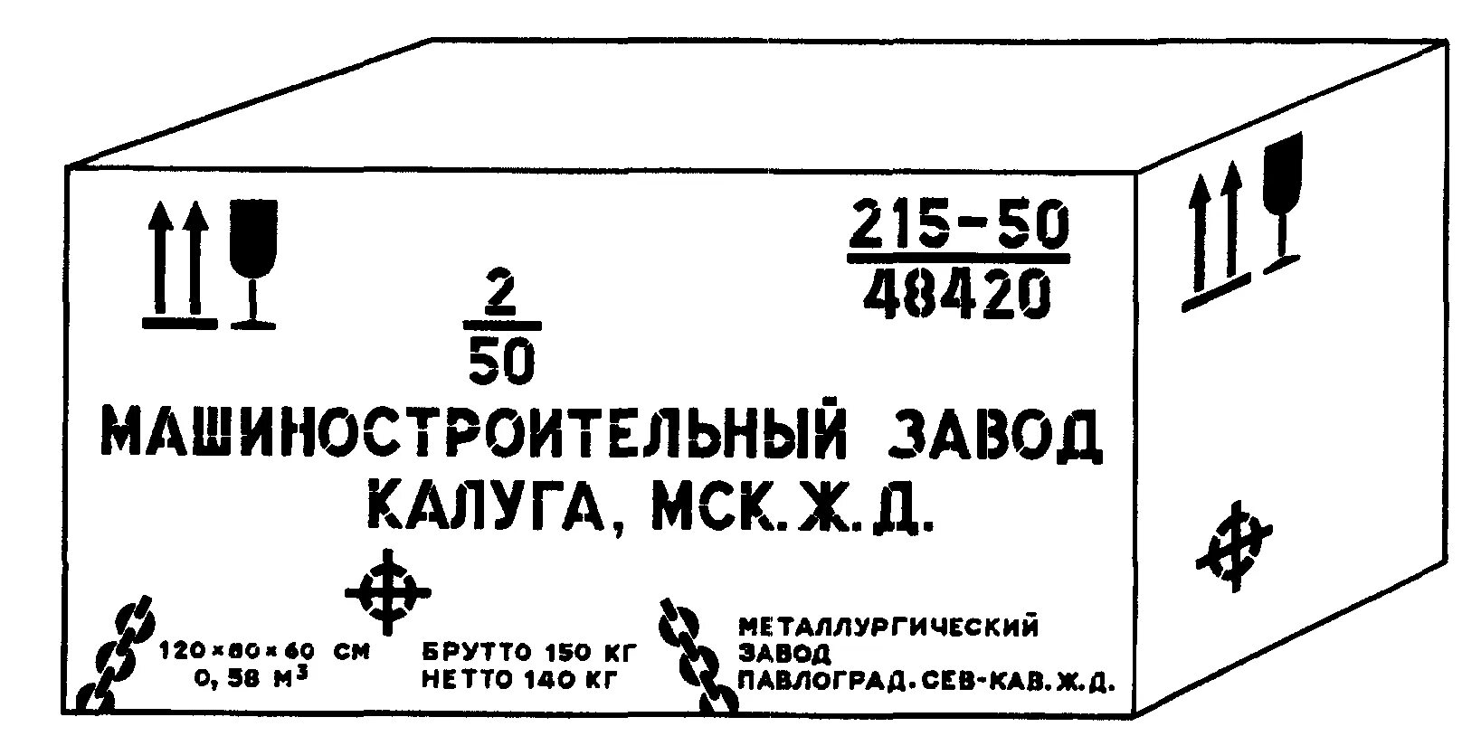 3 грузовых мест или места. Транспортная маркировка – по ГОСТ 14192-96. Маркировка перевозимых грузов. Маркировка ящиков. Маркировка на грузах и упаковках.