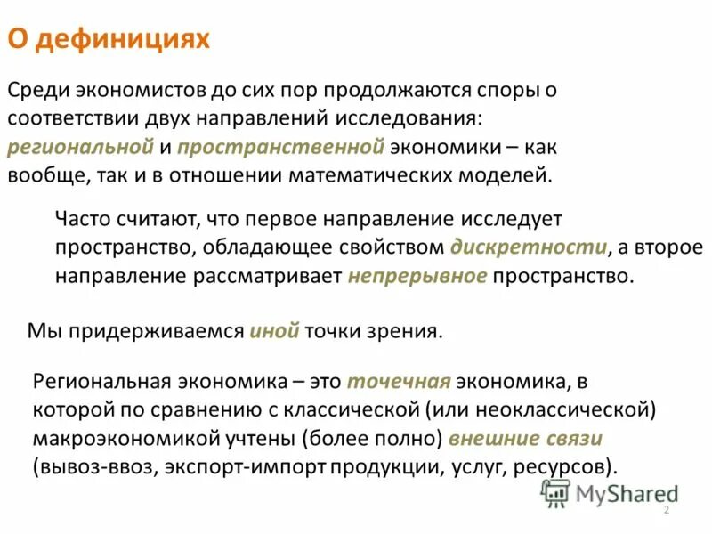 до сих пор продолжающаяся