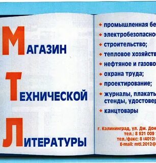 Техническая литература список