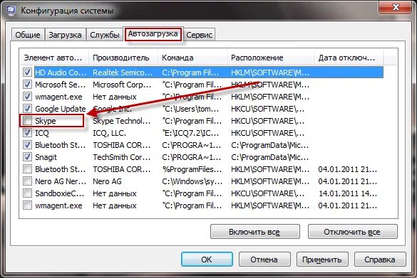 Рабочий стол из автозагрузки. Как убрать удаленные приложения из автозагрузки. Как удалить файлы из автозагрузки Windows 7. Автозагрузка иконка. Программа убрать слова из песни