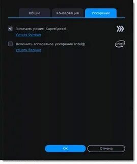 Как на бз включить ускорение