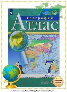 Атлас 7 мест