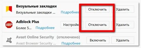 Отключи модуль