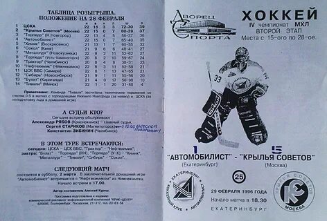 Февраль 1996