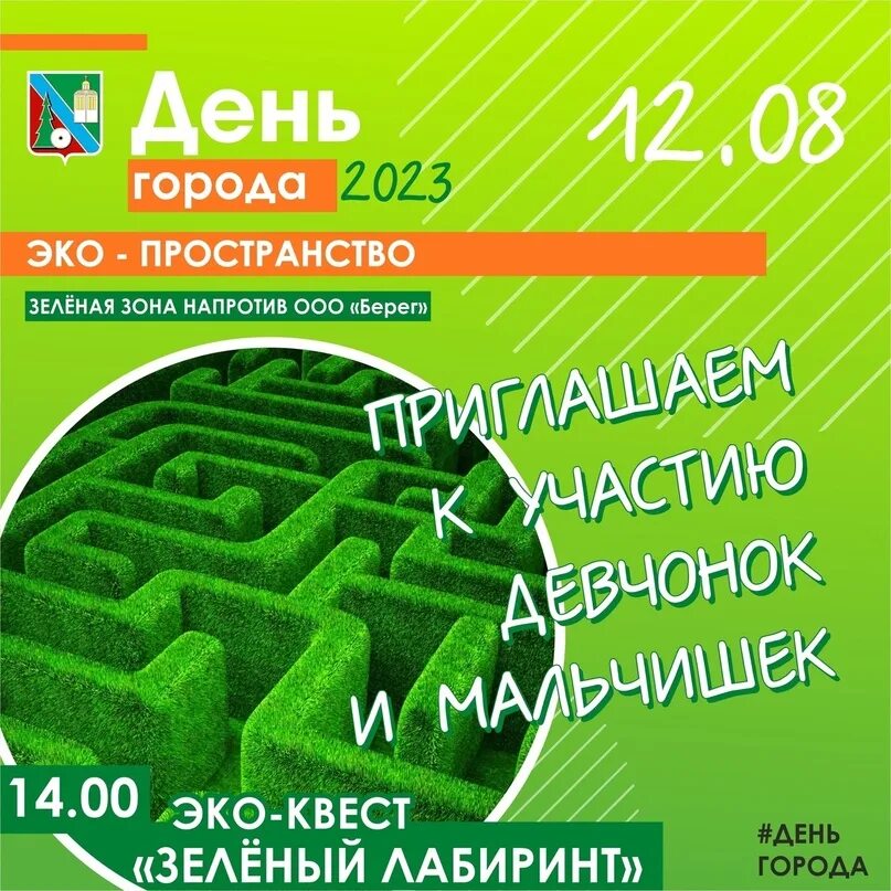 Программа дня города коряжма. Программа дня города коряжма