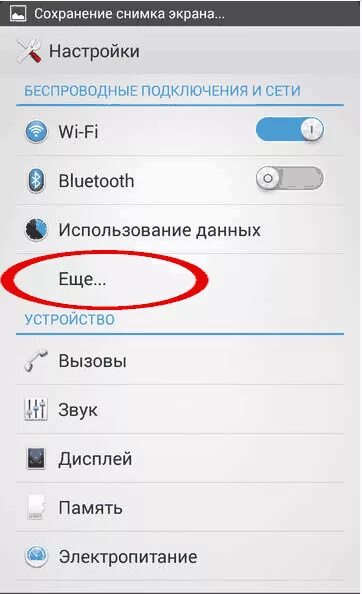 Как настроить мобильный интернет на андроид. Параметры мобильного интернета как настроить. Настройка интернета на телефоне. Как настроить интернет на телефоне. Нпстройска интернета в телефоне.