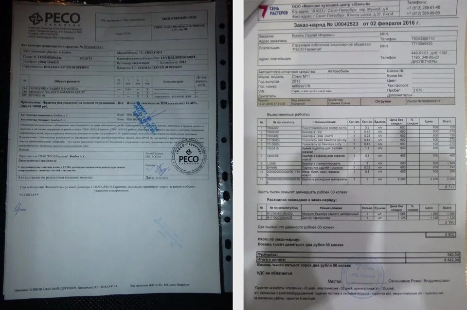 Подача в страховую после дтп
