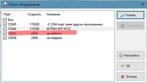 Другая программа занята