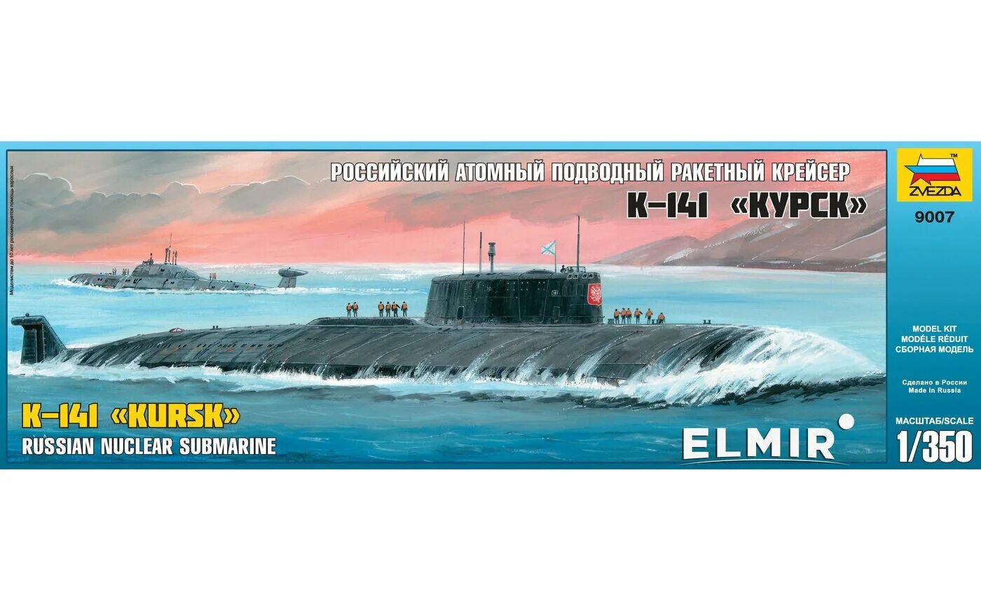 1 350 100. К-141 «курск» подводная лодка. сборная модель «курск к-141». zvezda подводная лодка *курск* масштаб 1:350 - 9007п.