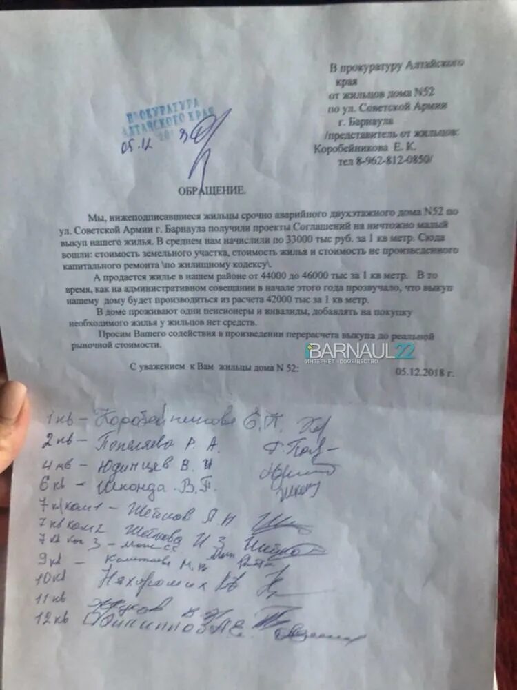 Аварийный жко