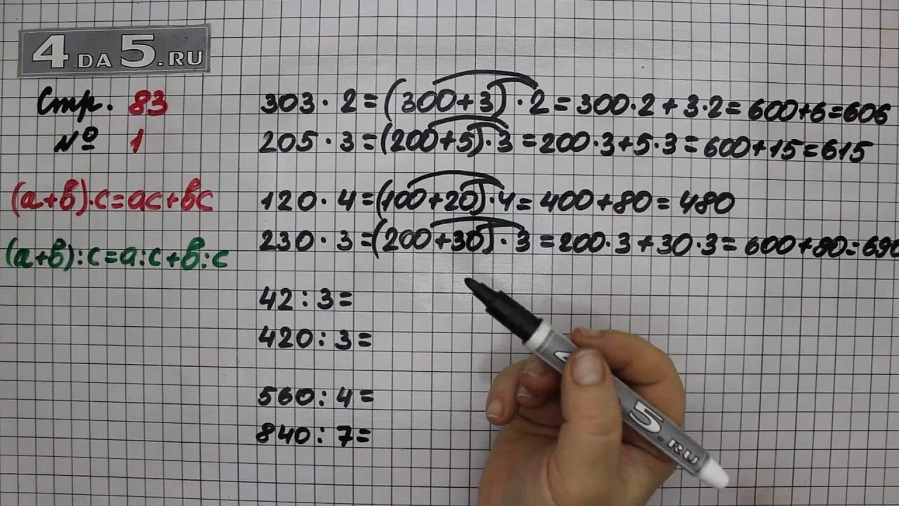 Страница 83 математика 1 класс 2 часть. Математика страница 83 задача 3. Математика 3 класс страница 83 задание 3. Математика 3 класс 2 часть страница 83 1 задание. Математика 3 класс страница 83 задача 3.