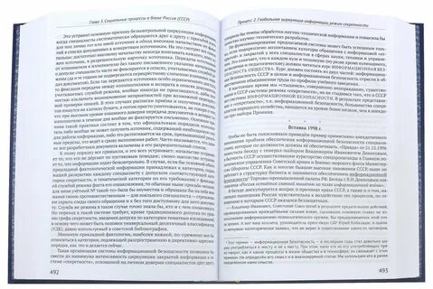 Мертвая вода книга