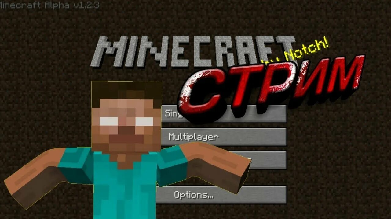 Проверить minecraft. Майнкрафт хекс 2. errorbrine.exe. тест херобрина это закрытый тест?. errorbrine.exe minecraft.