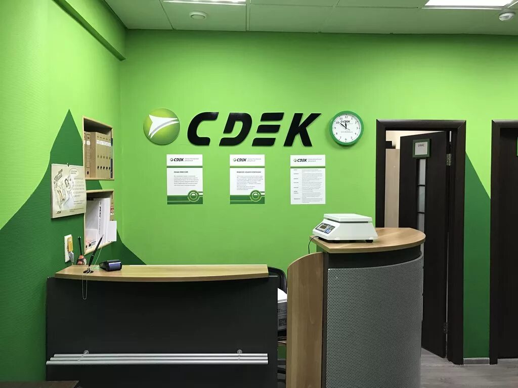 Сдэк революция. Сдэк. сдэк офис. логотип компании сдэк. пвз сдэк.
