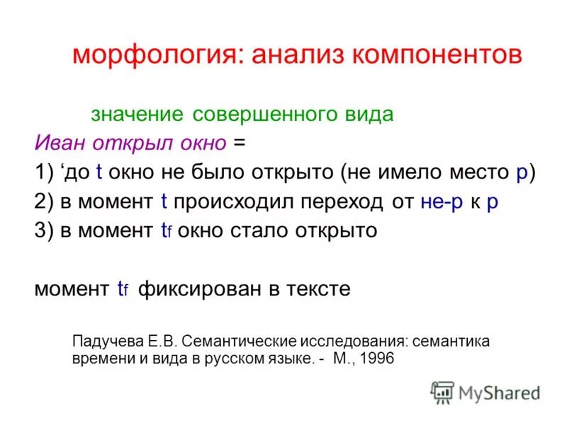Грамматический анализ предложения. Задачи грамматики. Грамматический разбор. Грамматический разбор пример. Значение грамматического разбора.