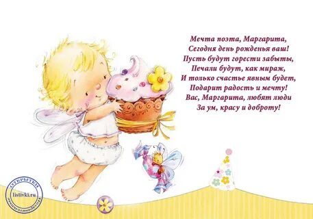 Поздравить малого с днем рождения
