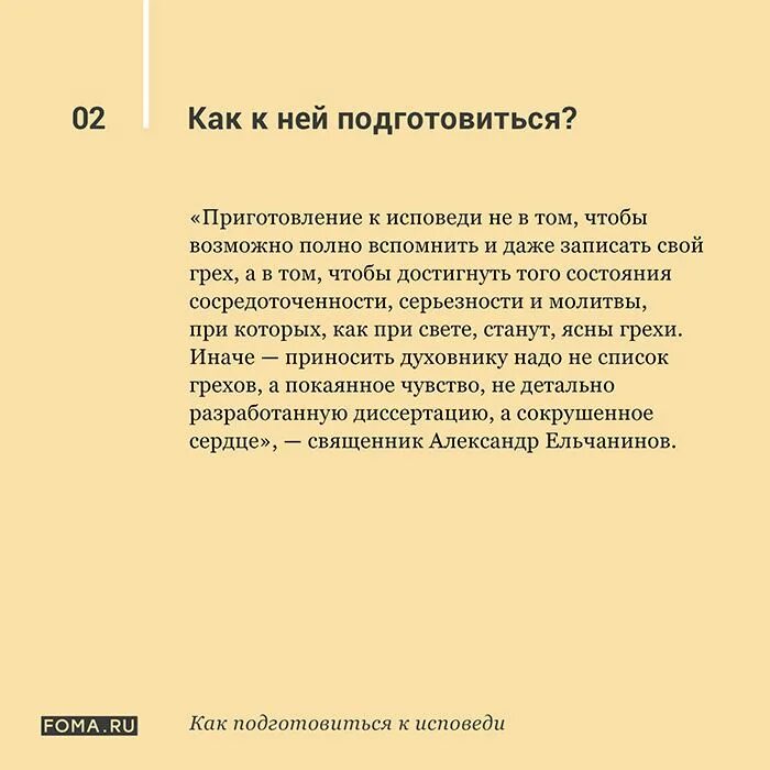 Как правильно аскезу на исполнение