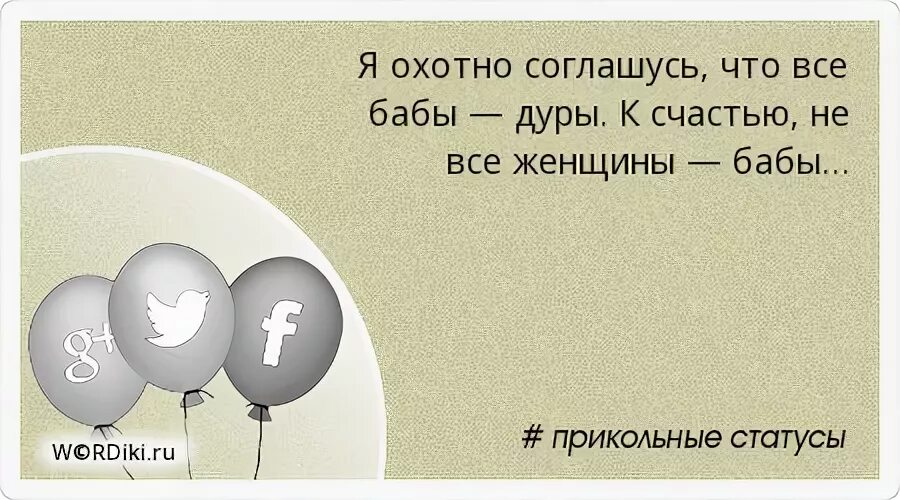 Мне удалось. Охотно соглашусь. В степной полосе где был расположен родной колин городок. Аль пачино в молодости фото. Охотно соглашусь что все бабы-дуры к счастью.
