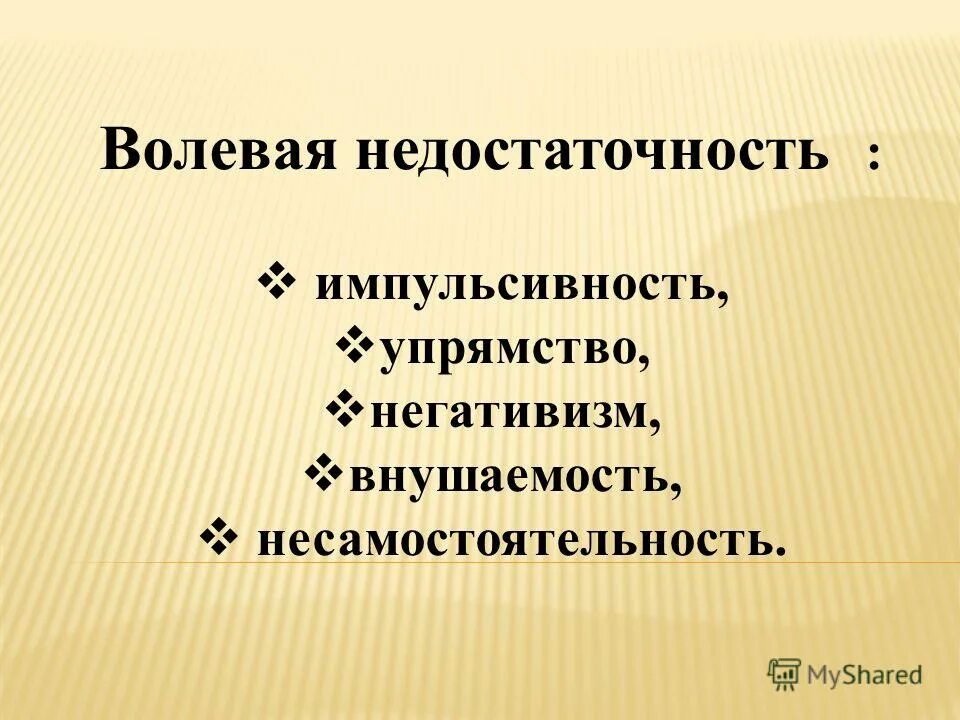 Структура волевого акта таблица. Перечислите этапы волевого процесса. Возникновение побуждения и постановка цели борьба. Основные стадии волевого процесса. Волевые психические процессы в психологии.
