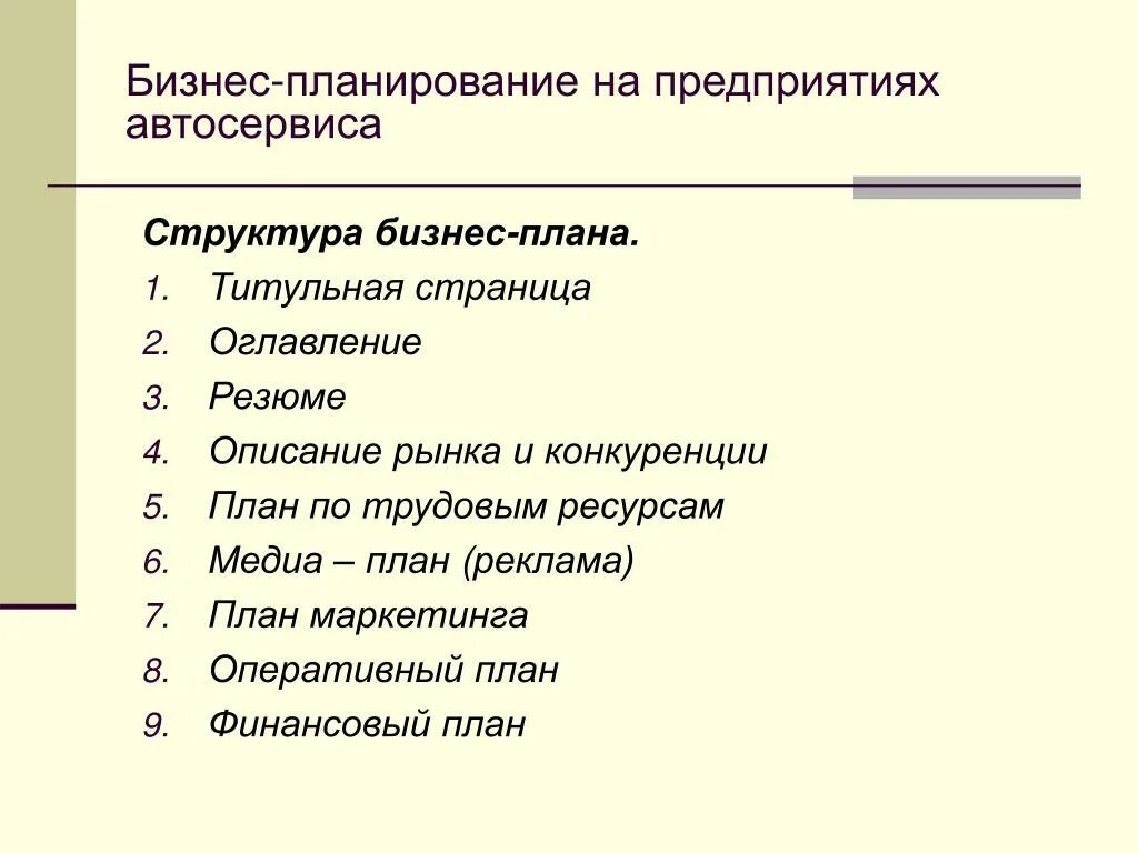 Как делается бизнес проект Бизнес план в Волосово Услуги Авито