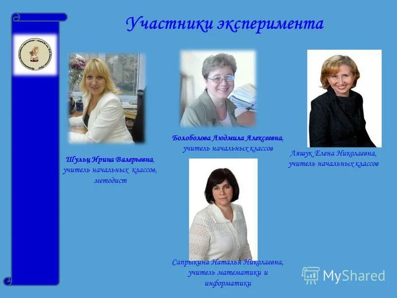 школа нового века энгельс учителя. школа 33 учителя начальных классов. 33 школа волгоград. школа 33 учителя начальных классов. школа 33 учителя начальных классов.