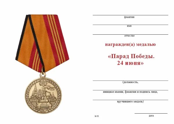 Медаль за участие в параде победы 2022. Медаль участник парада 75 лет победы. За участие в параде победы. За участие в параде победы. Медаль за участие в параде победы 2021.