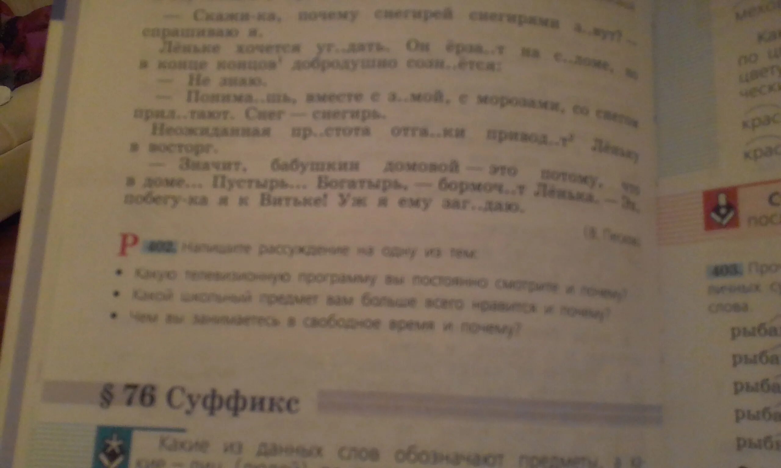 Какое сочинение понравилось больше и почему. Рассуждение какой школьный предмет вам. сочинение на тему какой школьный предмет вам больше всего нравится. рассуждение на тему какой школьный предмет вам нравится. сочинение на тему школьный предмет вам больше всего нравится и почему.
