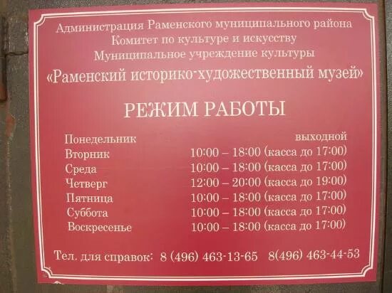 График работы в раменском График работы Раменского МФЦ в предпраздничные и праздничные дни РамМедиа Ра