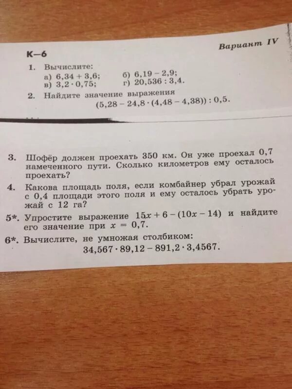 3 км 350. Шофёр должен проехать 350. Намеченного пути. Сколько километров ему осталось проехать?. Пройдено 2/3 намеченного пути и осталось. Кран трехходовой 32 536-3м18.