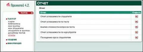 Прометей персонал магнитогорск