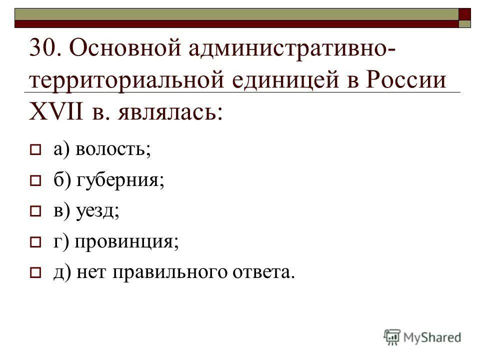 Как называется административно территориальная единица. Административная территориальная единица. Административно-территориальная единица это. Административно-территориальная единица это. Административнотерриториальные единицы росси.