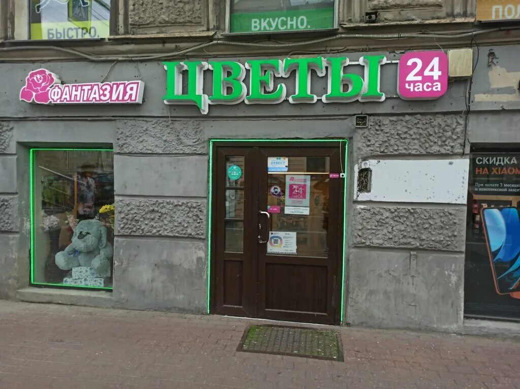 Проспект просвещения 15 санкт-петербург. Карта спб магазины цветов. Проспект просвещения 41 санкт-петербург. Оранж магазин цветов. 1, санкт-петербург.