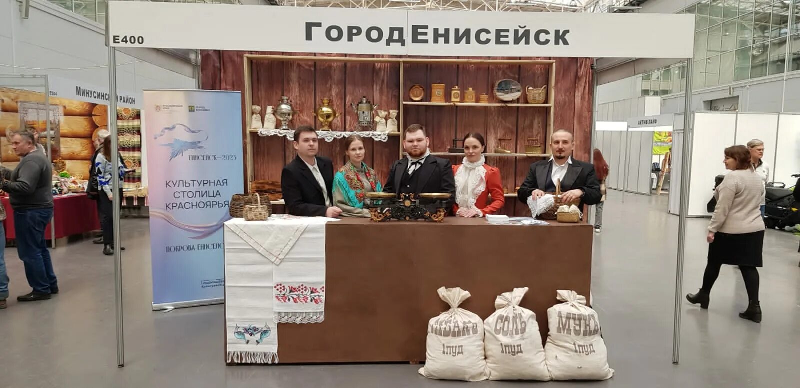 белая ярмарка красноярск 2023