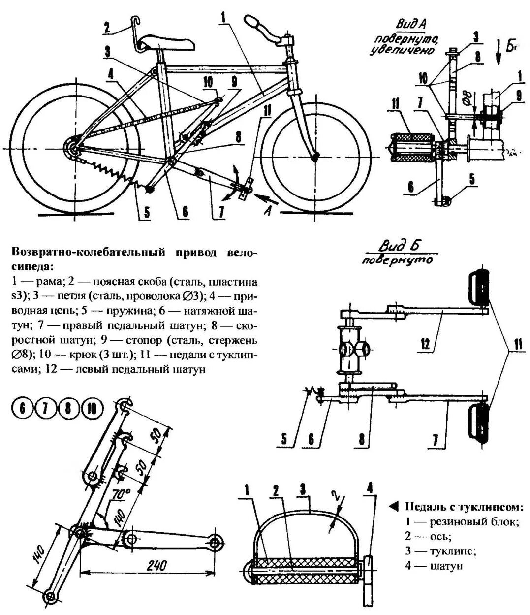 Схема педального узла велосипеда. Строение велосипедного колеса схема. Чертеж сборки велосипедной педали. Трансмиссия велосипеда схема. Схема сборки велосипеда