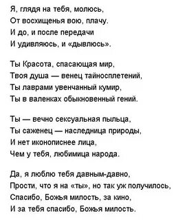 Гафт стихи