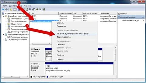 Как скрыть диск windows