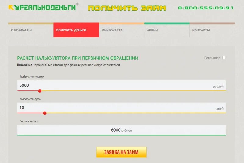 Займы отзывы должников форум. Займы отзывы должников форум. Должники микроклад. Займы отзывы должников форум. Номер мфо.