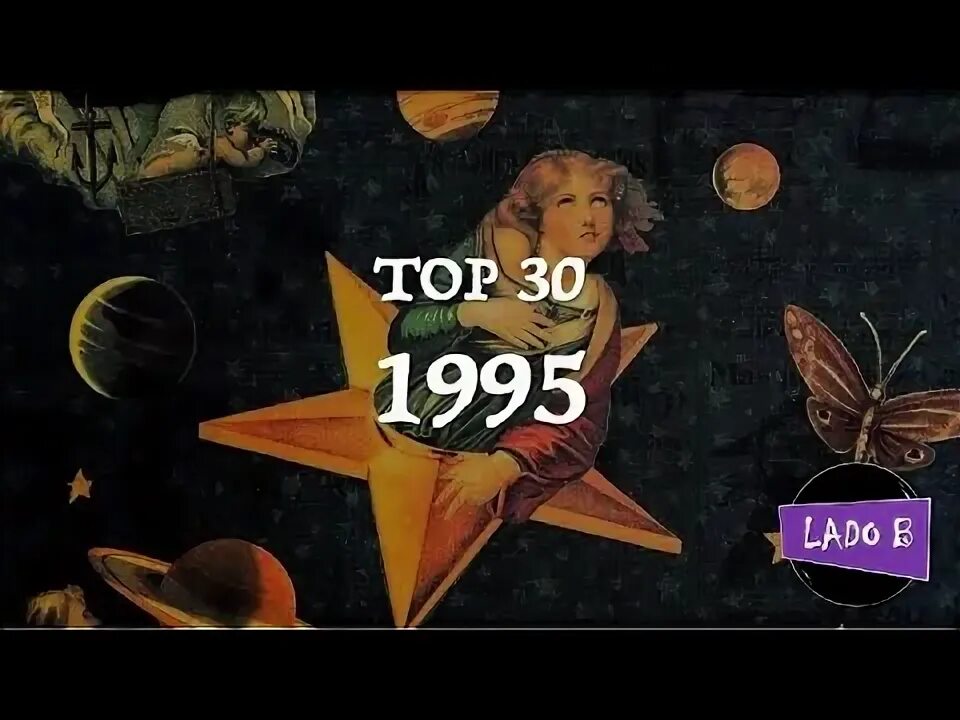 30 декабря 1995